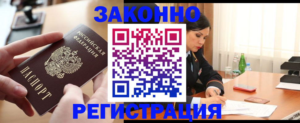 прописка ребенка в Тамбовской области